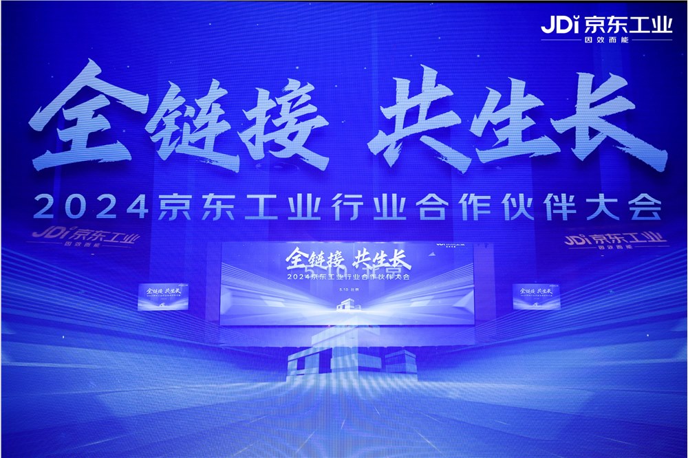 尊龙凯时储存荣膺“2024京东工业KA业务最佳新锐伙伴奖”，共筑工业供应链数智化新篇章